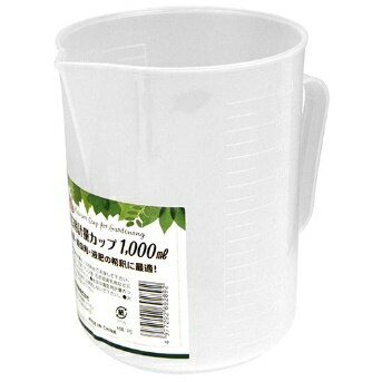 計量カップ 1000ml セフティ?3【取寄商品】