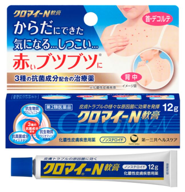 【第2類医薬品】クロマイ-N軟膏 12g【メール便代引不可】【使用期限 2027年4月】
