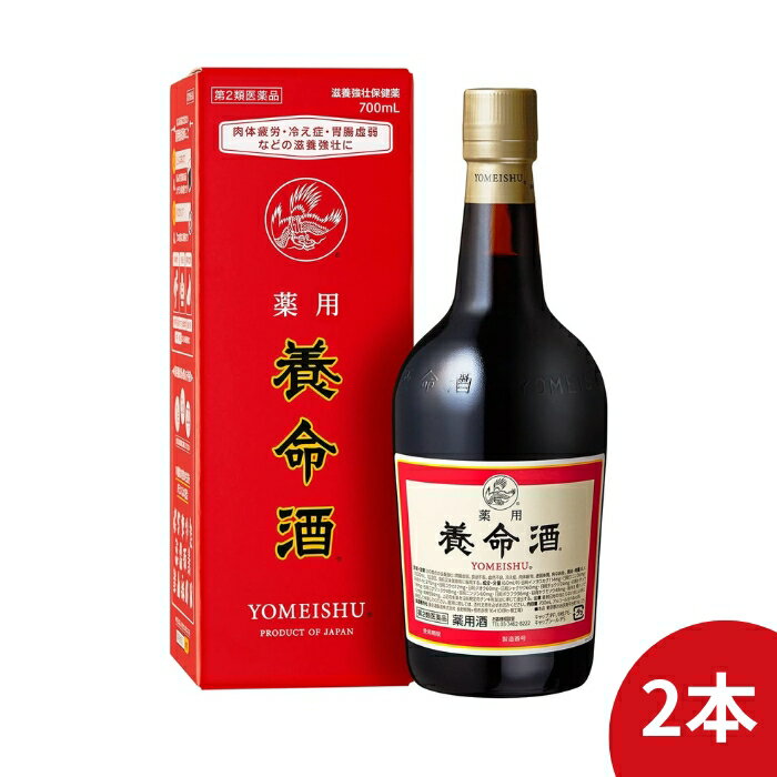 商品区分：第二類医薬品 【薬用養命酒の商品詳細】 ・薬用養命酒は14種類の生薬が溶け込む滋養強壮の薬酒です。 ・補う、温める、巡らせるといった生薬の作用で、からだが健康を保つために本来的にもっている働きを整え、症状をじっくりと改善します。 ・服用していくと、疲労を和らげる、胃腸の働きを整える、冷え症を改善するといった効きめをあらわし、からだを健康な状態へと導くのが特徴です。 【効能 効果】 次の場合の滋養強壮：胃腸虚弱、食欲不振、血色不良、冷え症、肉体疲労、虚弱体質、病中病後 【用法 用量】 成人：1回20mL、1日3回、食前又は就寝前に服用してください。 用法・用量に関連する注意 用法及び用量を厳守してください。添付の計量容器の上の線が20mLです。 計量容器はご使用のつど、水洗いなどして常に清潔に保管してください。 【成分】 60mL(成人の1日服用量)の中に次の成分を含んでいます。 日局インヨウカク：114mg 日局ウコン：36mg 日局ケイヒ：270mg 日局コウカ：12mg 日局ジオウ：60mg 日局シャクヤク：60mg 日局チョウジ：24mg 日局トチュウ：18mg 日局ニクジュヨウ：48mg 日局ニンジン：60mg 日局ボウフウ：96mg 日局ヤクモソウ：48mg 局外生規ハンピ：12mg 烏樟：594mg 上記の生薬を日局規定のチンキ剤製法に準じて浸出する。 添加物として、みりん、アルコール、液状ブドウ糖、カラメルを含有する。 アルコール分：14vol％ 【注意事項】 〇してはいけないこと (守らないと現在の症状が悪化したり、副作用・事故が起こりやすくなる) 1.次の人は服用しないでください。 手術や出産直後などで出血中の人(血行を促進するため) 2.乗物又は機械類の運転操作を行う場合は服用しないでください。 (アルコールを含有するため) 〇相談すること 1.次の人は服用前に医師、薬剤師又は登録販売者に相談してください。 (1)医師の治療を受けている人 (2)妊婦又は妊娠していると思われる人 (3)授乳中の人 (4)薬などによりアレルギー症状を起こしたことがある人 (5)アルコールに過敏な人 2.服用後、次の症状があらわれた場合は副作用の可能性があるので、直ちに服用を中止し、この添付文書を持って医師、薬剤師又は登録販売者に相談してください。 [関係部位：症状] 皮膚：発疹・発赤、かゆみ 消化器：胃部不快感 3.一定の期間服用しても症状の改善が見られない場合は、服用を中止し、この添付文書を持って医師、薬剤師又は登録販売者に相談してください。 【医薬品販売について】 1.医薬品については、ギフトのご注文はお受けできません。 2.医薬品の同一商品のご注文は、数量制限をさせていただいております。ご注文いただいた数量が、当社規定の制限を越えた場合には、登録販売者からご使用状況確認の連絡をさせていただきます。予めご了承ください。 3.効能・効果、成分内容等をご確認いただくようお願いします。 4.ご使用にあたっては、用法・用量を必ず、ご確認ください。 5.医薬品のご使用については、商品の箱に記載または箱の中に添付されている「使用上の注意」を必ずお読みください。 6.アレルギー体質の方、妊娠中の方等は、かかりつけの医師にご相談の上、ご購入ください。 7.医薬品の使用等に関するお問い合わせは、当社登録販売者がお受けいたします。 TEL：0120-311-155 email：estore@grantomato.co.jp 【原産国】 日本 【ブランド】 養命酒 【発売元、製造元、輸入元又は販売元】 養命酒製造 養命酒製造株式会社 お客様相談室 東京都渋谷区南平台町16-25 電話：03-3462-8222 受付時間 9：00-17：00(土、日、祝日を除く) 【医薬品販売店舗】 グラントマトドラッグ事業 〒969-0401　福島県岩瀬郡鏡石町境113番地 TEL：0120-311-155 email：estore@grantomato.co.jp 登録販売者：根本佳子