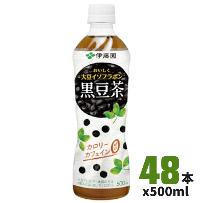 おいしく大豆イソフラボン 黒豆茶 PET 500ml 大豆イソフラボンを7?20mg（1本＝500ml当たり）含んだカロリー・カフェインゼロの黒豆茶飲料です。厳選した国産黒大豆を使用し、炒った黒豆のやさしい香りと豊かな甘みを最大限に引き出しました。 【大豆アレルギー体質の方は、お飲みにならないでください】