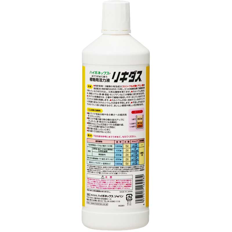 �ϥ��ݥͥå��� �ꥭ����800ml