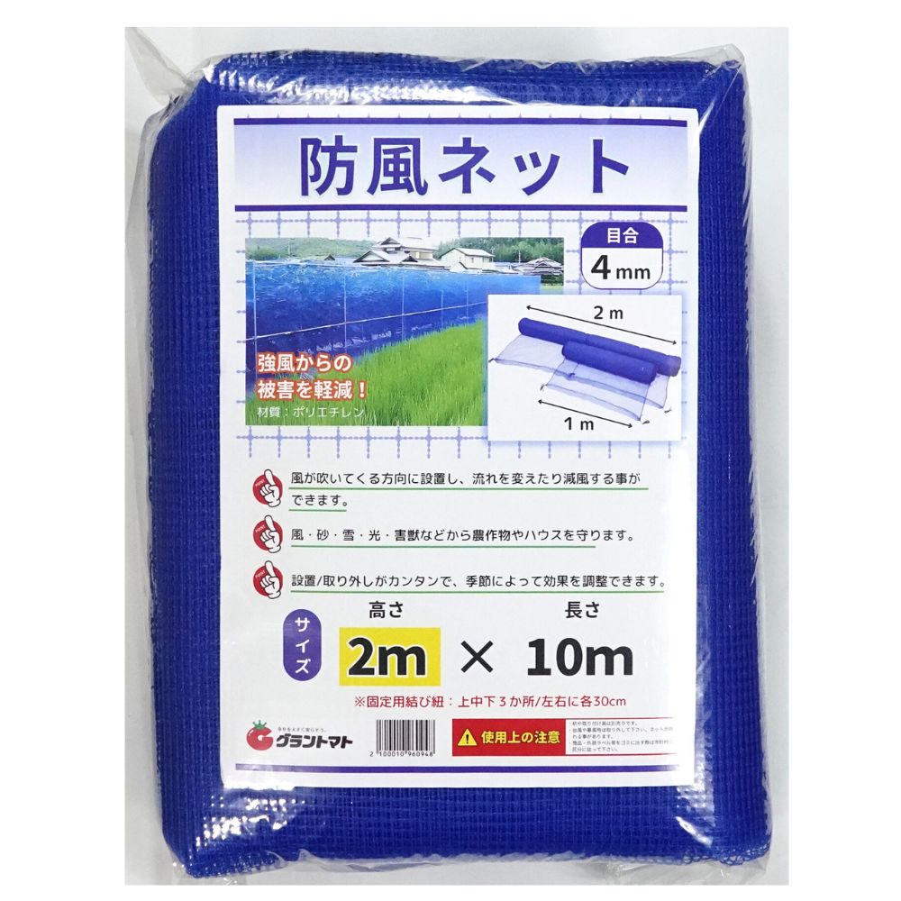 乐天商城 - 防風ネット 4mm 2m×10m 【取寄商品】