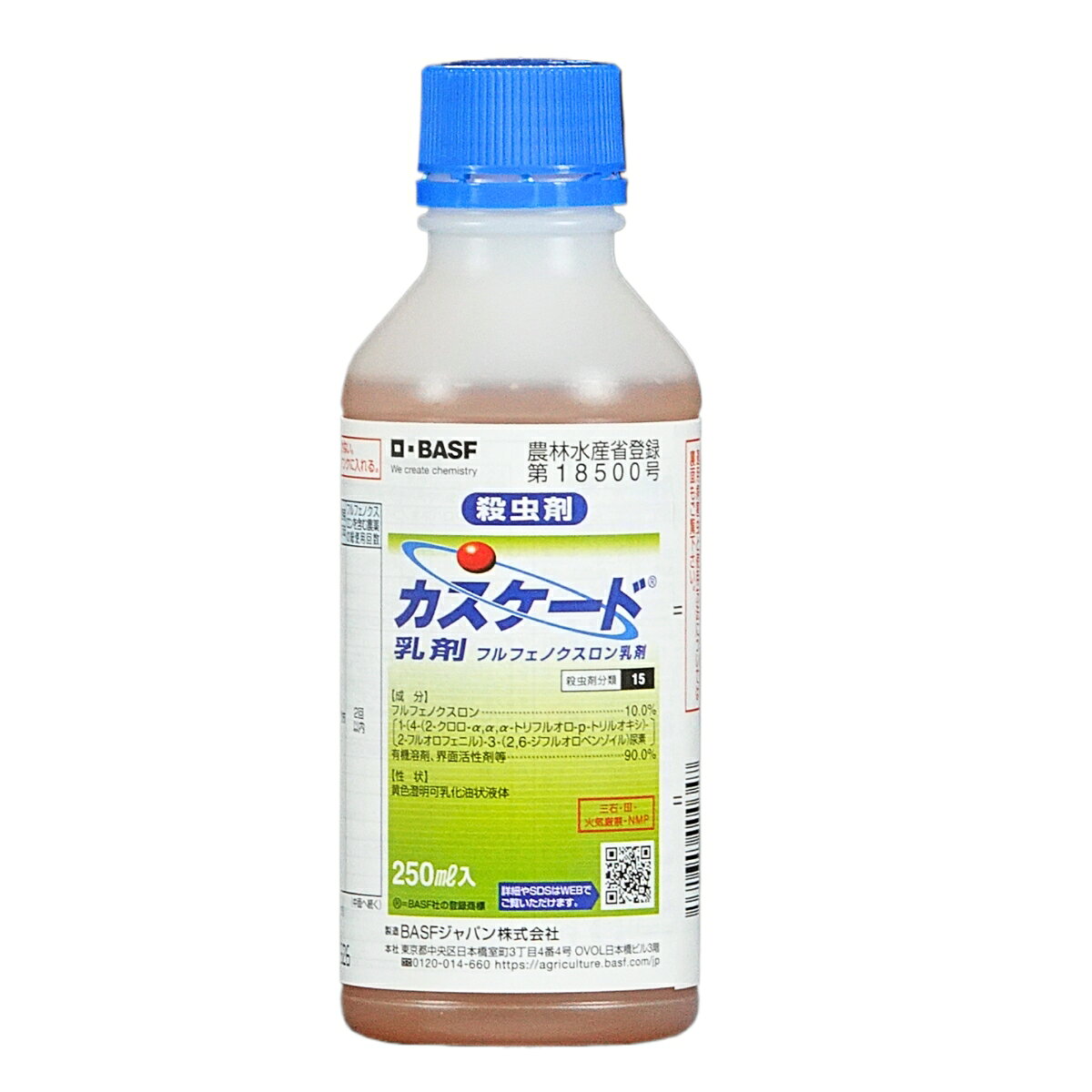 カスケード乳剤 250ml 多種適応高性能殺虫剤 農薬 BASFジャパン