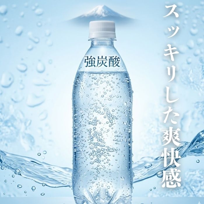 アイリス強炭酸水ラベルレス500ml2ケース（48本入）【送料無料】
