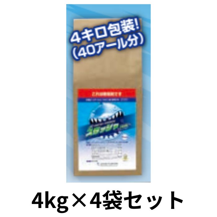 MICスラッシャ粒剤 4kg×4袋 ケース販売 三井化学 水稲用一発除草剤 ALS阻害剤抵抗性雑草【取寄商品】