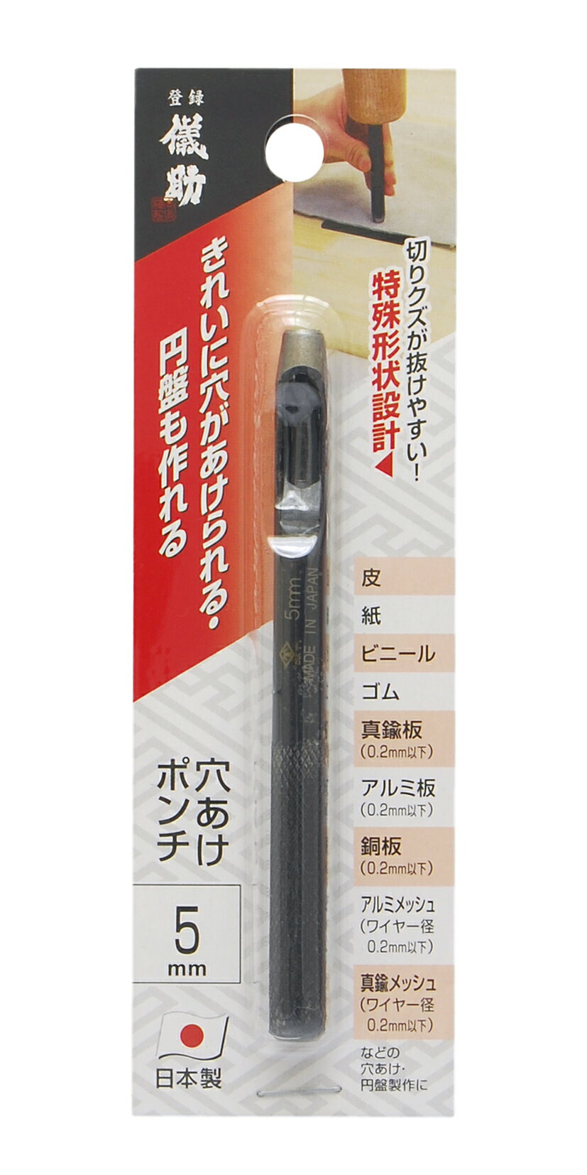 乐天商城 - 儀助　　穴あけポンチ　　　　5mm高儀
