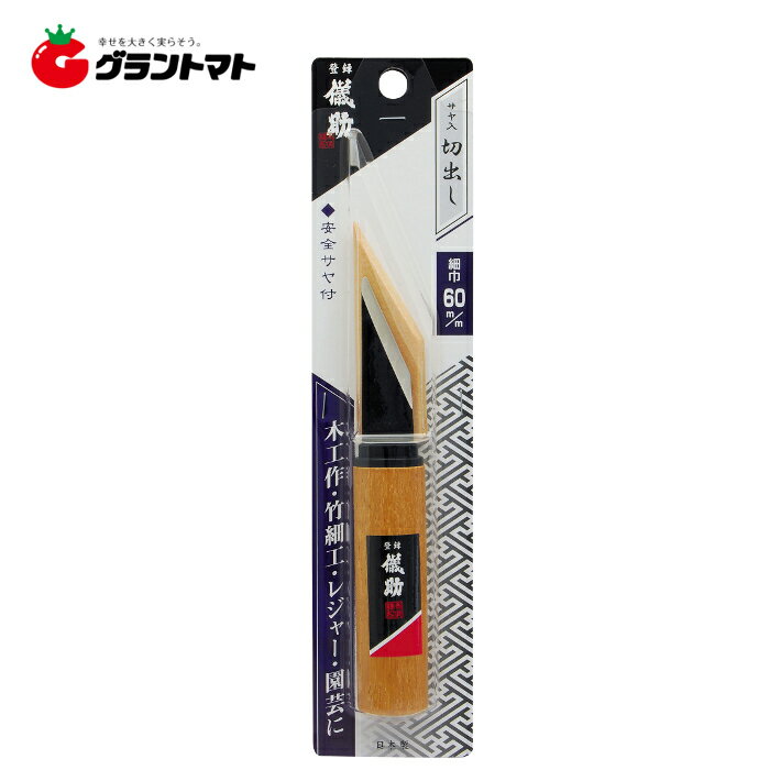 乐天商城 - 儀助　　サヤ入切出し　　　　60mm高儀