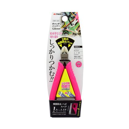 樂天商城 - 【アウトレット特価】TAKAGI　　キャッチングニッパー　　GN?160高儀