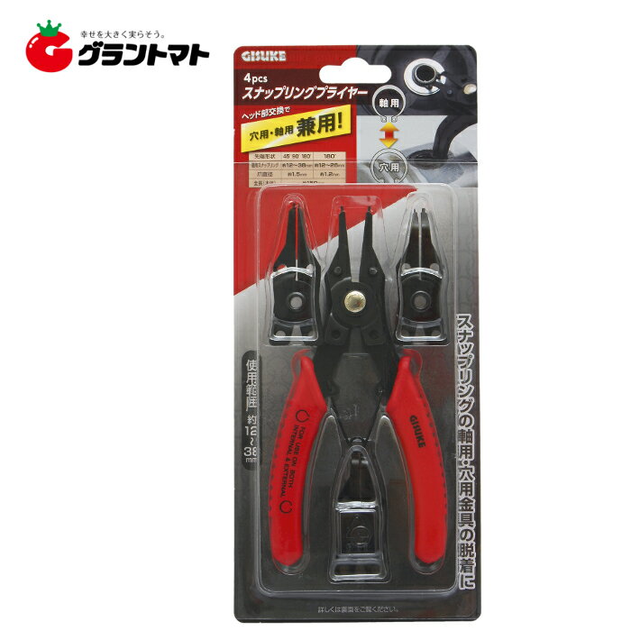 樂天商城 - 【アウトレット特価】ギスケ　4Pcs　スナップリングプライヤー高儀