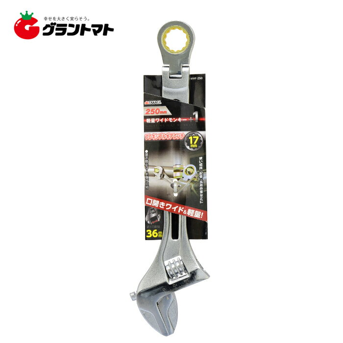 樂天商城 - 【アウトレット特価】TAKAGI　　軽量ワイドモンキー　　　WMF?250高儀