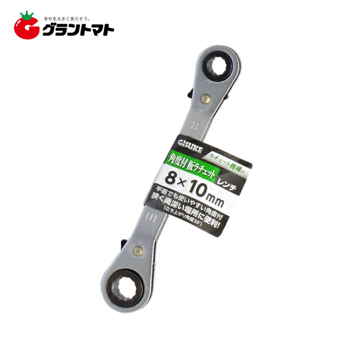 乐天商城 - 【アウトレット特価】GISUKE　角度付ラチェット 8×10高儀