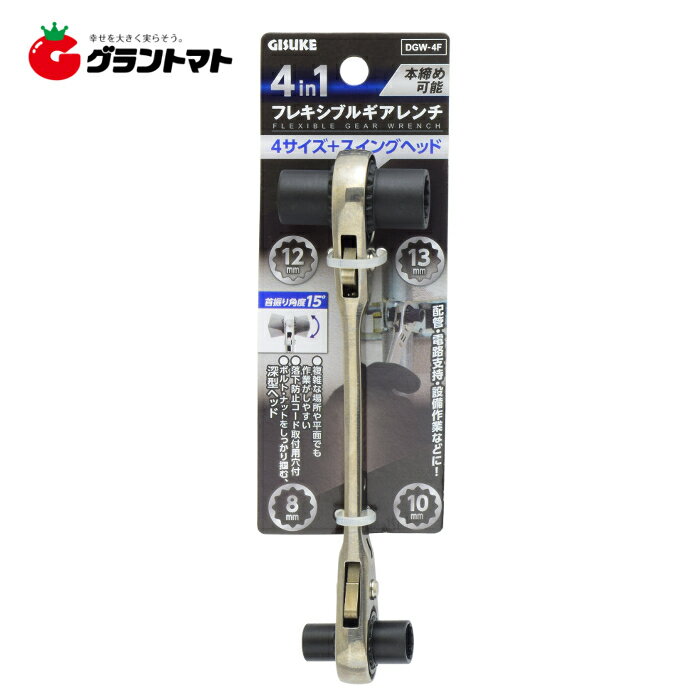 樂天商城 - 【アウトレット特価】GISUKE　4IN1フレキギアレンチDGW?4F　高儀