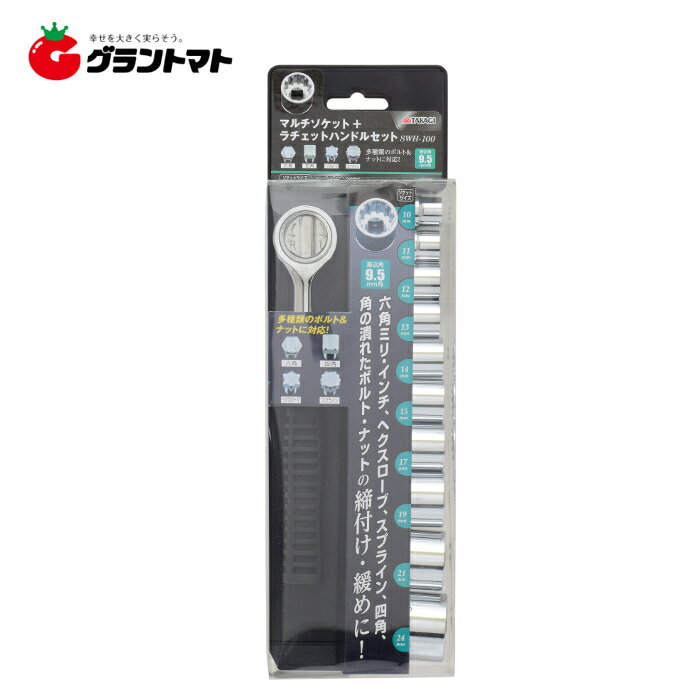 【アウトレット特価】GISUKE　マルチソケット＋RハンドルSWH?100　高儀