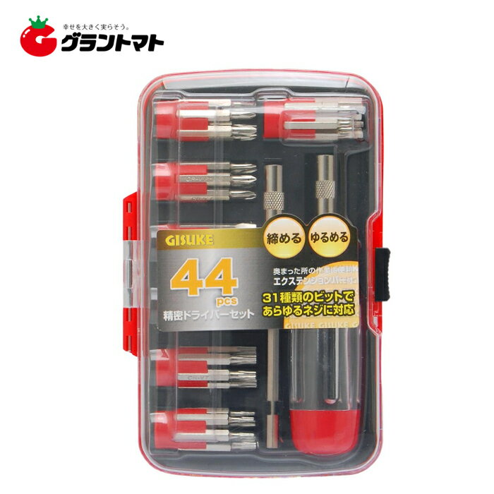 乐天商城 - 【アウトレット特価】GISUKE 精密ドライバーセット 44pcs 高儀