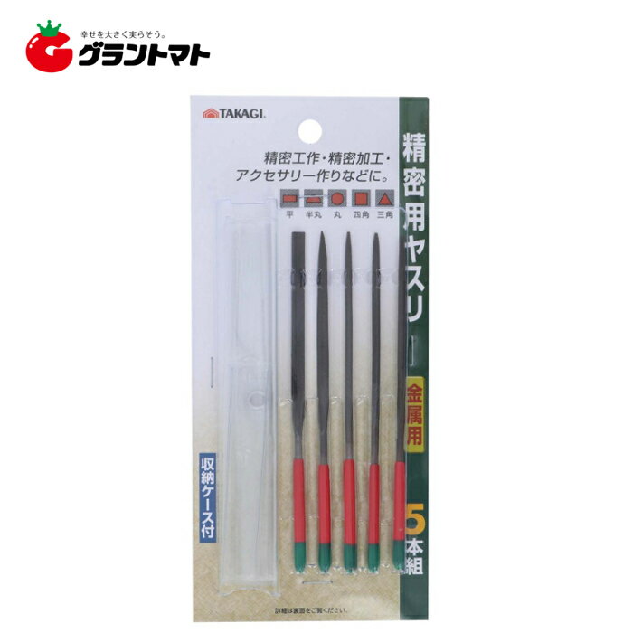乐天商城 - TAKAGI　　G付精密用ヤスリ　5本組　140mm　高儀