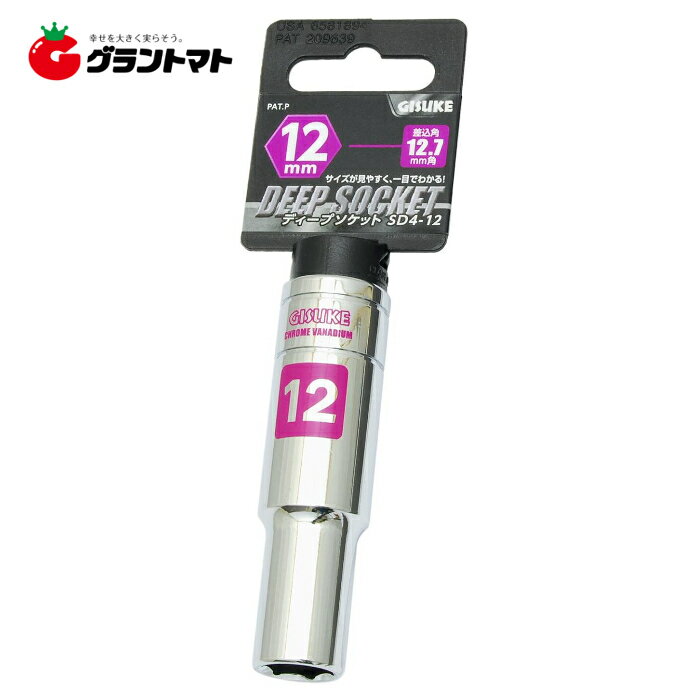乐天商城 - GISUKE　ディープソケット12．7　12mm高儀【取寄商品】
