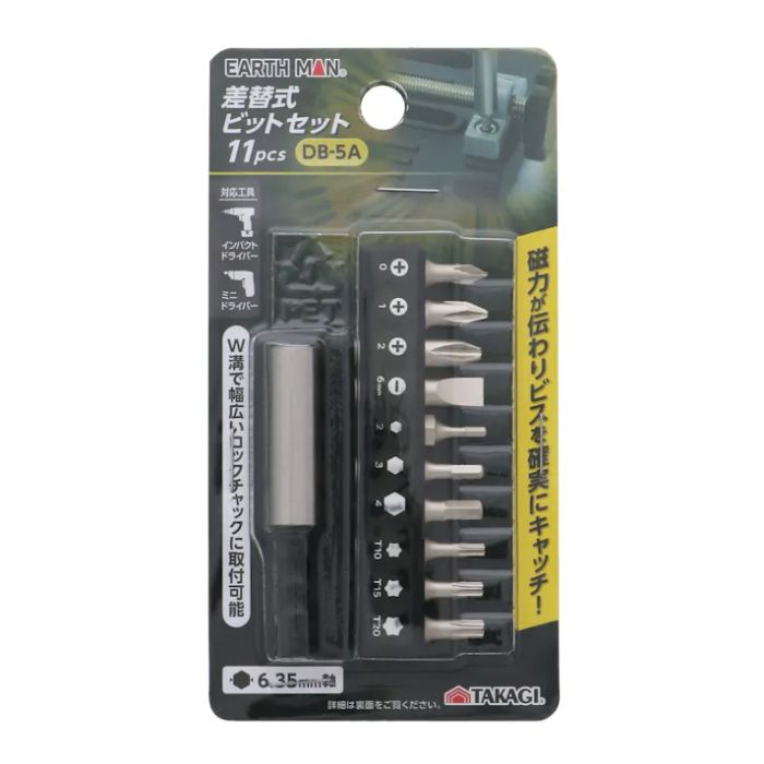 乐天商城 - 【アウトレット特価】EM 差替ビットセット25mm 10PDB-5A 高儀