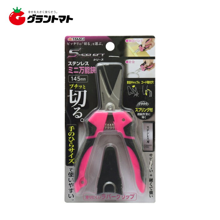 乐天商城 - TAKAGI　　ミニ万能鋏　　　　MS?145M高儀【取寄商品】