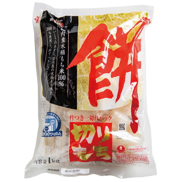 【ケース販売】 前原製粉 切り餅一切れパック 1kg×10個 もち 餅 国産 水稲 送料無料 agri-support-10034114 グラントマト 楽天市場店 サンプル画像2