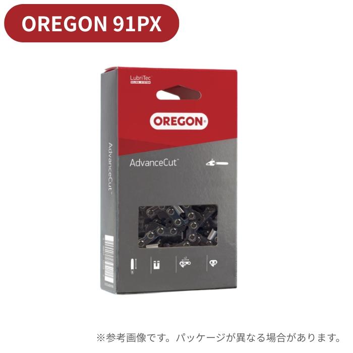 ソーチェーン 91PX-52E チェンソー用替刃 OREGON/オレゴン