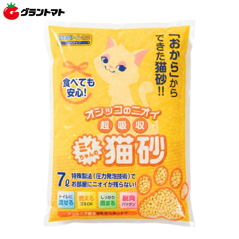 猫砂 ミィちゃんの猫砂 7L×6袋 おからの猫砂 箱売り 固まる 燃やせる エコ 2穴タイプ トイレの砂 大容量 多頭飼い まとめ買い 猫砂 おから