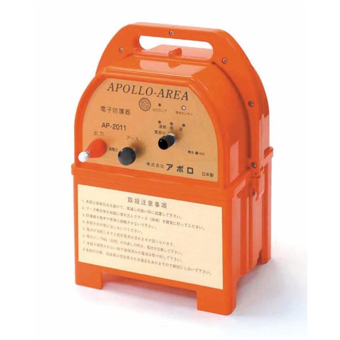 アポロ 電気柵 エリアシステム AP-2011 本体のみ