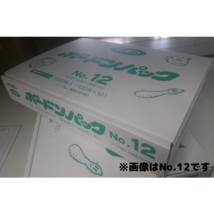 HEIKO ボードンパック＃25　No.13 穴有り　#25×260×380　1000枚（100×10P） ボード...