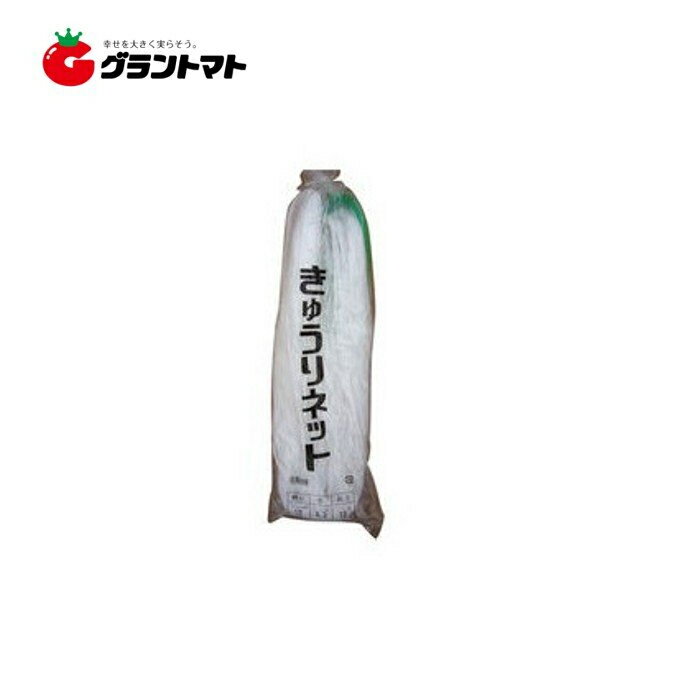キュウリネット 白緑 18cm目×幅180cm×長さ50m　日本マタイ