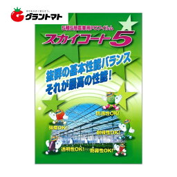 スカイコート5 厚さ0.075 幅570 1m 農PO【ビニールハウス】【取寄商品】【受注生産】