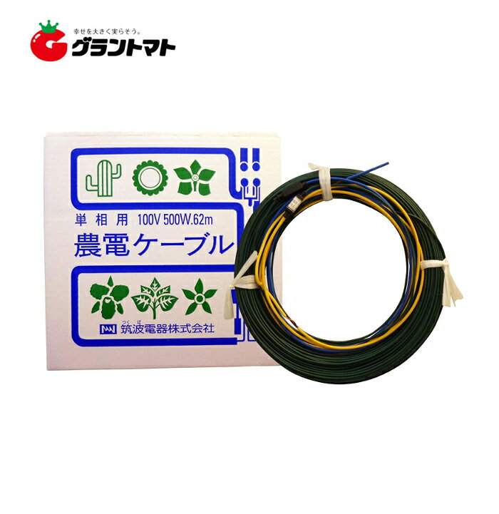 楽天市場】日本ノーデン 農電ケーブル 単相100V 1000W 120m 1 楽天市場】日本ノーデン 農電ケーブル 単相100V 1000W 120m 1