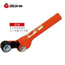 マラソン期間中P2倍 パイプハンド G16(13?19mm用) パイプ支柱の抜き差し サンエー