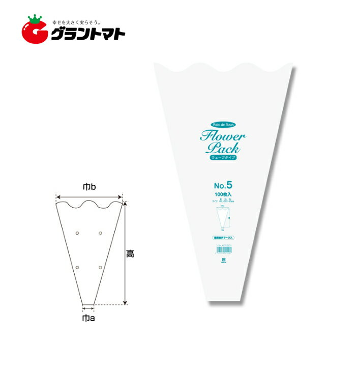 Nフラワーパックウェーブタイプ No.5 高さ450×長巾250×短巾50(mm) 100枚 シモジマ