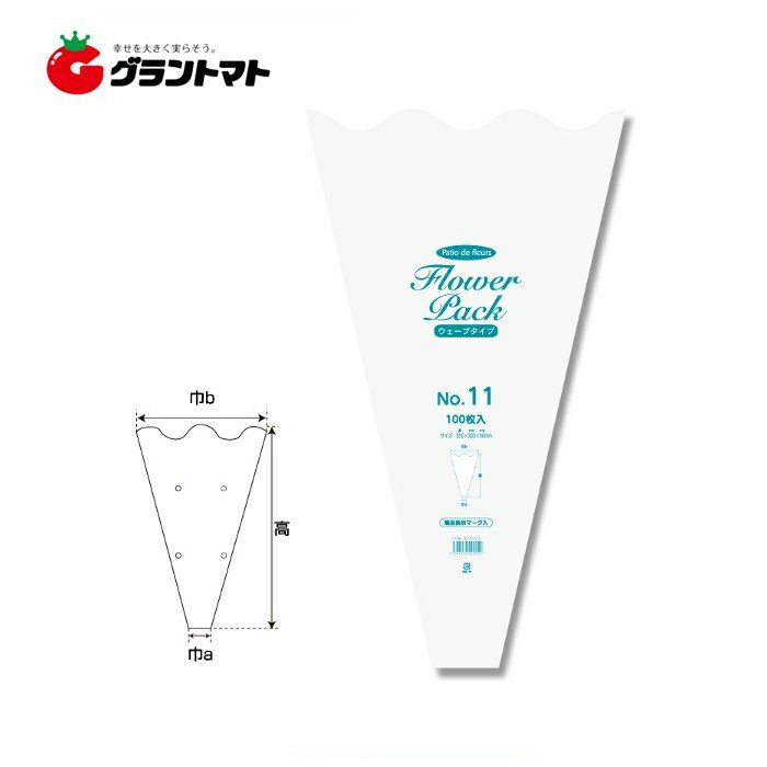 Nフラワーパックウェーブタイプ No.11 高さ550×長巾300×短巾50(mm) 100枚 シモジマ