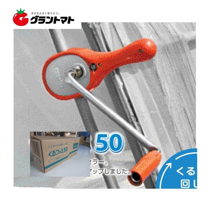 楽天市場】くるファミ50の通販 楽天市場】くるファミ50の通販