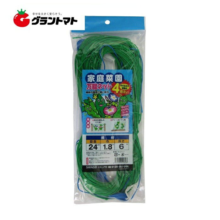 家庭菜園用ネット 24cm目×1.8m×6m シンセイ