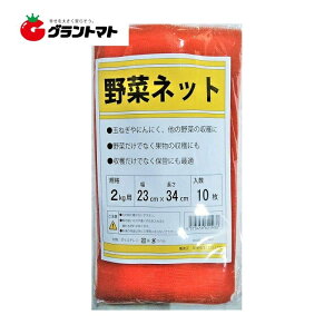 玉ねぎネット野菜ネット 赤 10枚 2kg 用 収穫袋 シンセイ