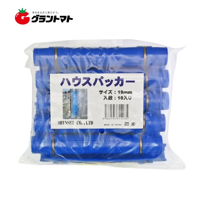 ハウスパッカー 19mm用 600個（50個×12パック）パイプハウス用ビニール留め具　シンセイ