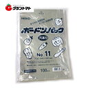 スーパーSALE期間中P3倍 HEIKO ボードンパック#20 No.11 穴有り 【#20×200×300】1000枚(100×10P)ボードン袋 シモジマ