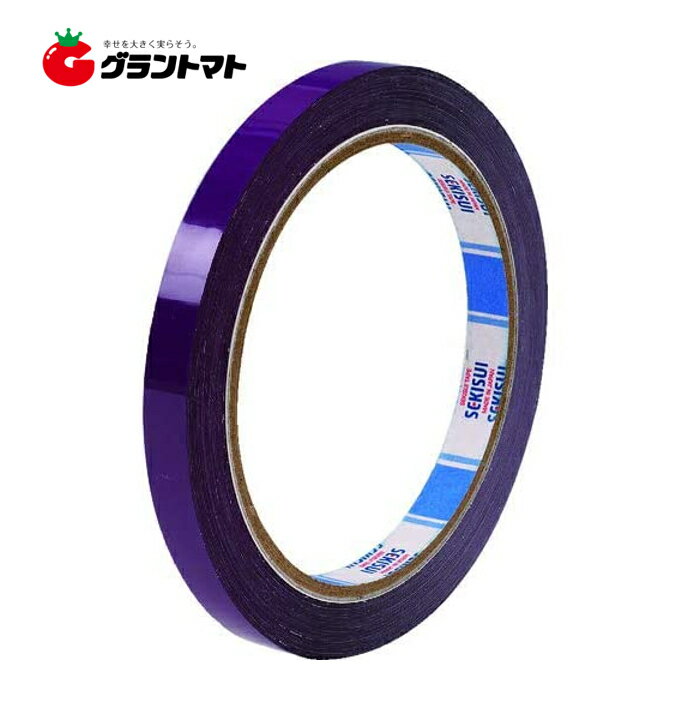 バッグシーラーテープ Hタイプ 紫 9mmx50m 1巻 耐水性の高いシーリング用テープ 積水化学工業【メール便2点まで】