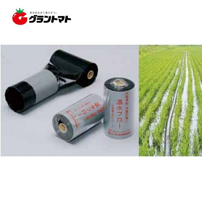 温水フロー　75mm水取口付 0.05mm×150mm×50m　水田用冷害対策　タキロンシーアイ