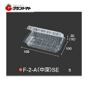 マラソン期間中P3倍 フードパック F-2-A(中深)100枚入り【168×100×30】