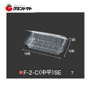 フードパック (中平) SE F-2-C 100枚入り エフピコチューパ