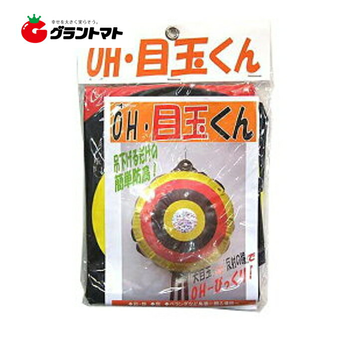コンパル OH・目玉くん 直径 約54cm 目玉風船