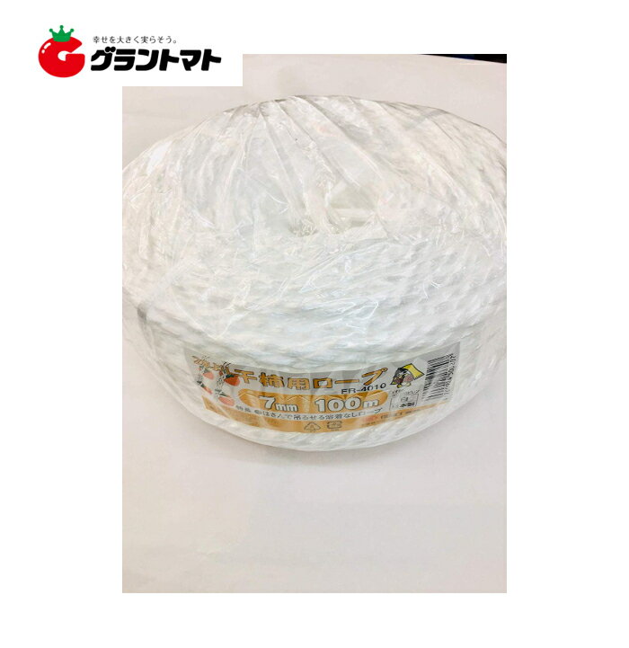 干し柿用ロープ FR-4010_S9 7mmX100m 信越工業のサムネイル