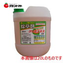 グリホエキス 200L 除草剤 【※法人限定】【メーカー直送】【フォークリフト必須】 農薬 サンフーロン同質品