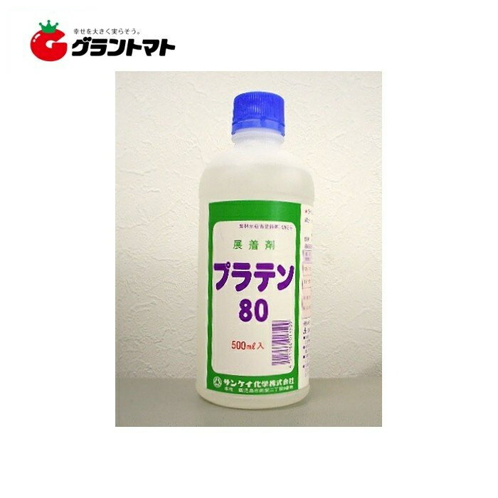 プラテン80 500ml 展着剤 農薬 サンケイ化学【取寄商品】