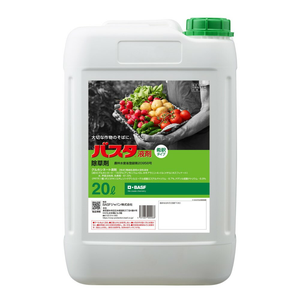 シバキーププラスV 2kg×9箱 農薬 芝生 肥料 除草剤 雑草 枯らす 予防 効果 レインボー薬品