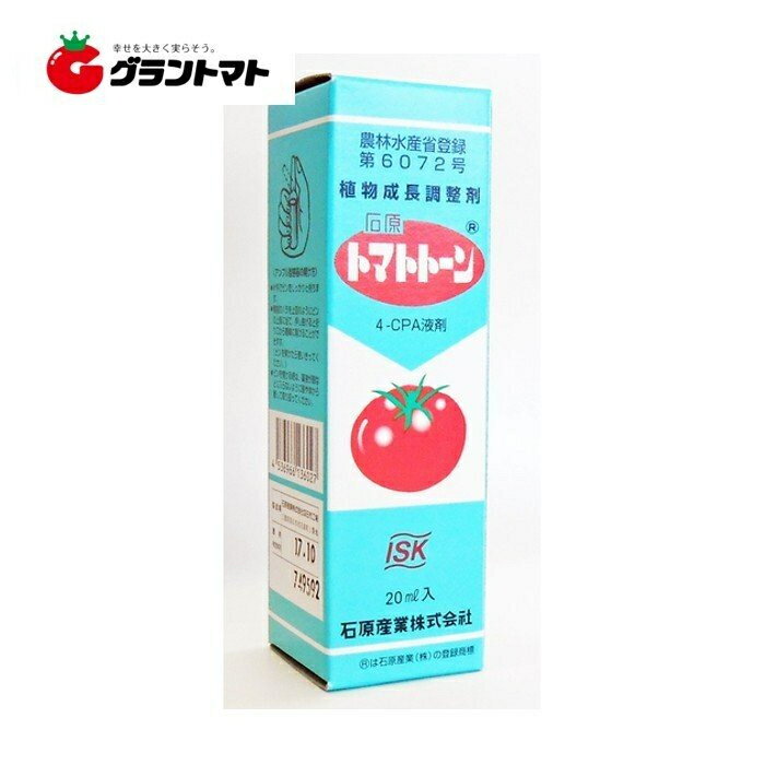 トマトトーン 20ml アンプル 着果促進剤 農薬 石原バイオサイエンス