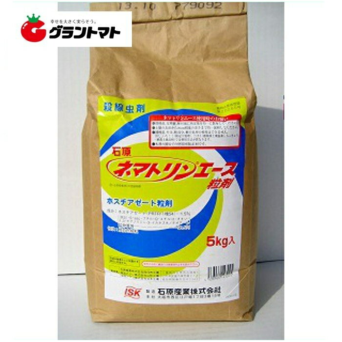 P10倍 2/19 20時〜2/23 1時まで ネマトリンエース粒剤 5kg 土壌センチュウ殺虫剤 農薬 石原バイオサイエンス エントリーでポイント10倍