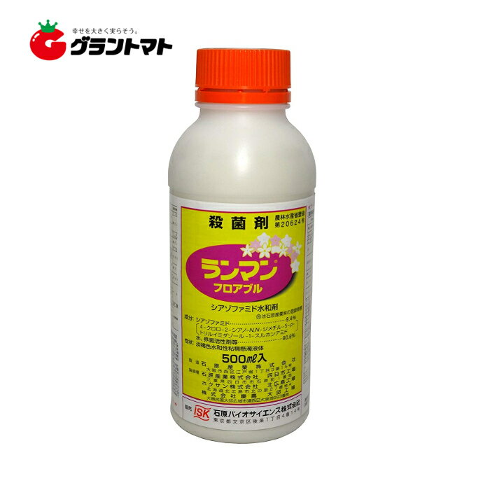 ランマンフロアブル 500ml 対卵菌類殺菌剤 農薬 石原バイオサイエンス【取寄商品】